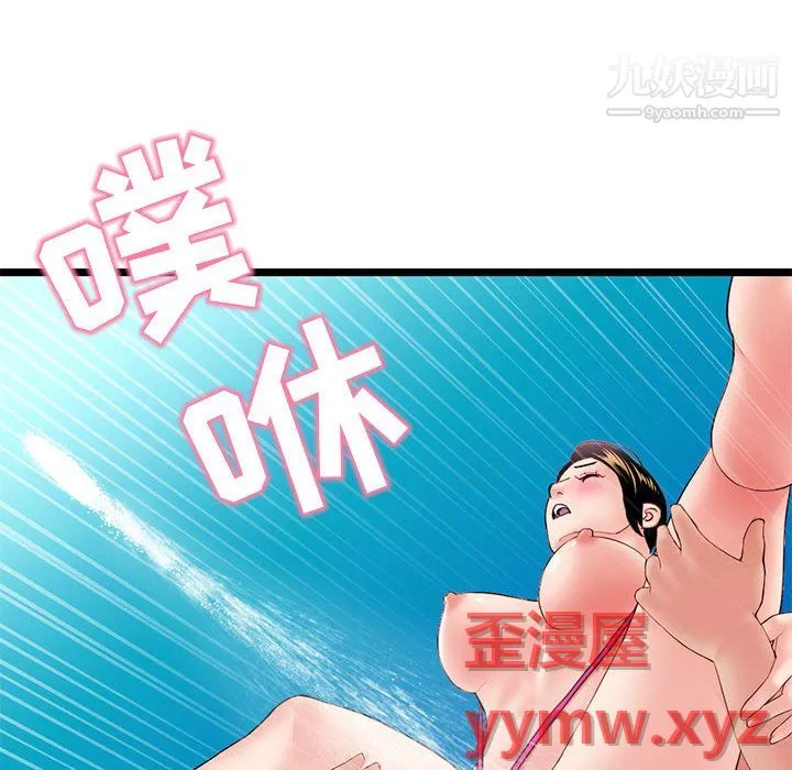 深夜网吧-第58话 - 图片 56