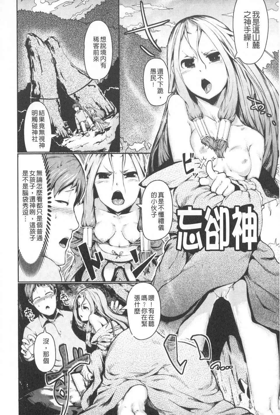[AHOBAKA]仆だけの向こう侧[中国翻訳]-[AHOBAKA]仆だけの向こう侧[中国翻訳] - 图片 147