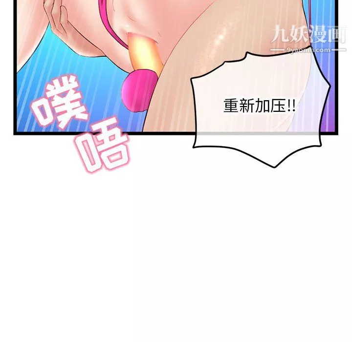 深夜网吧-第58话 - 图片 61
