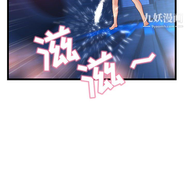 深夜網吧第58話