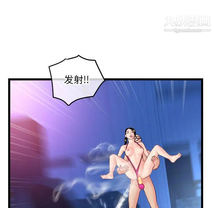 深夜网吧-第58话 - 图片 62