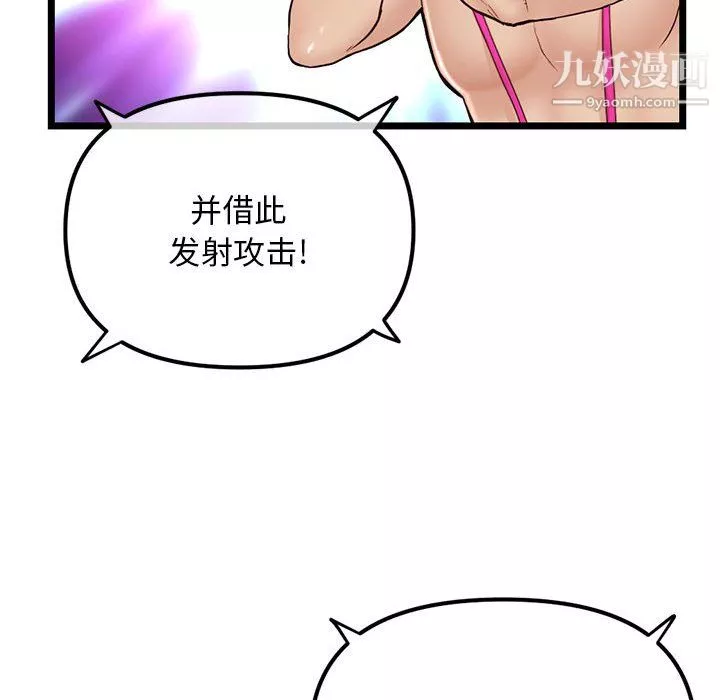 深夜网吧-第58话 - 图片 67