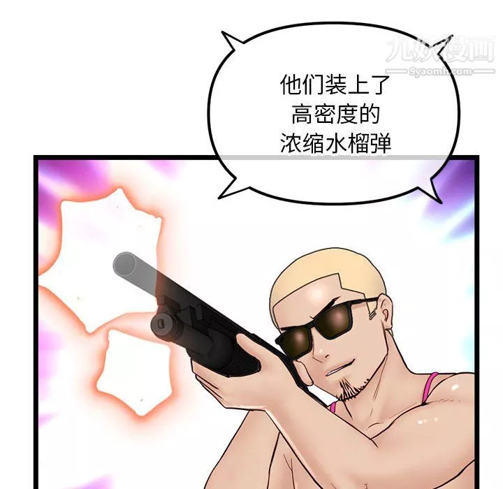 深夜网吧-第58话 - 图片 66