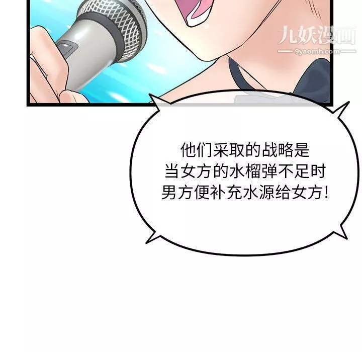 深夜网吧-第58话 - 图片 65