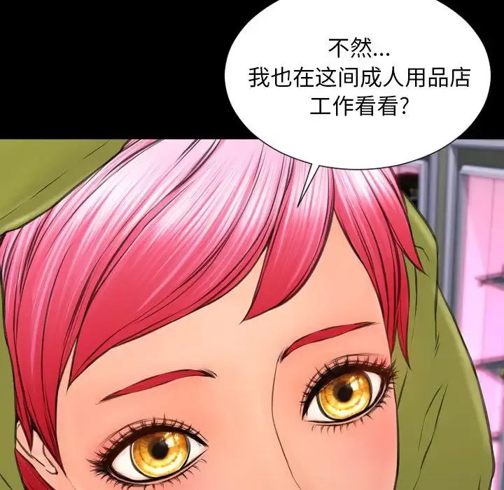 S商店的她-第60章 - 图片 19