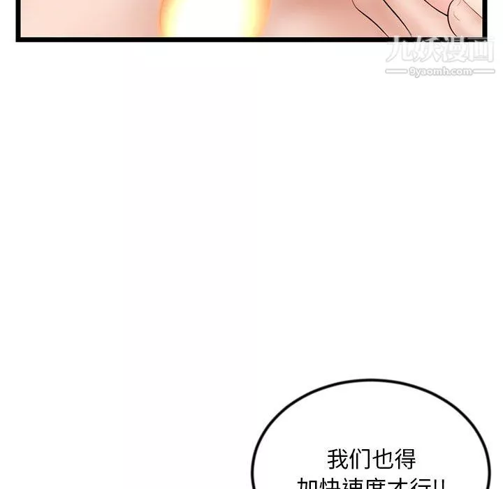 深夜网吧-第58话 - 图片 71