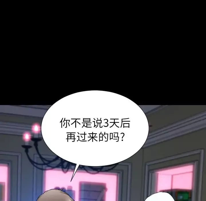 S商店的她-第60章 - 图片 23