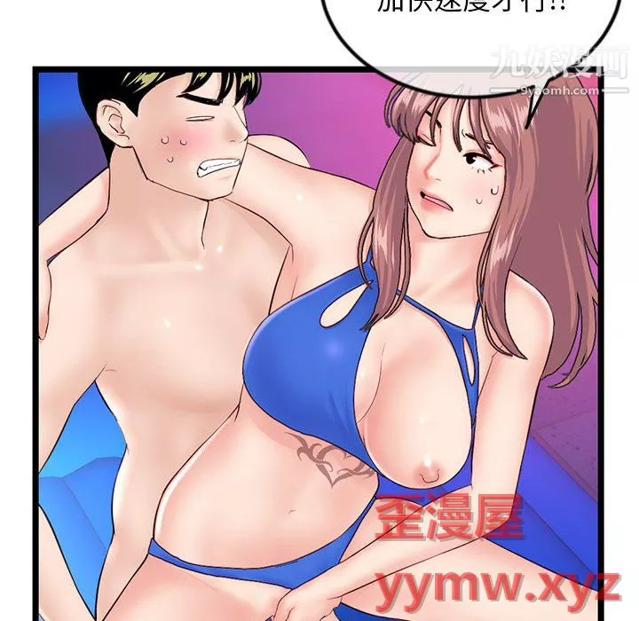 深夜網吧第58話