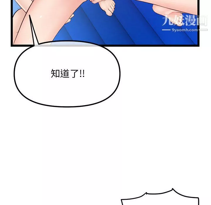 深夜網吧第58話