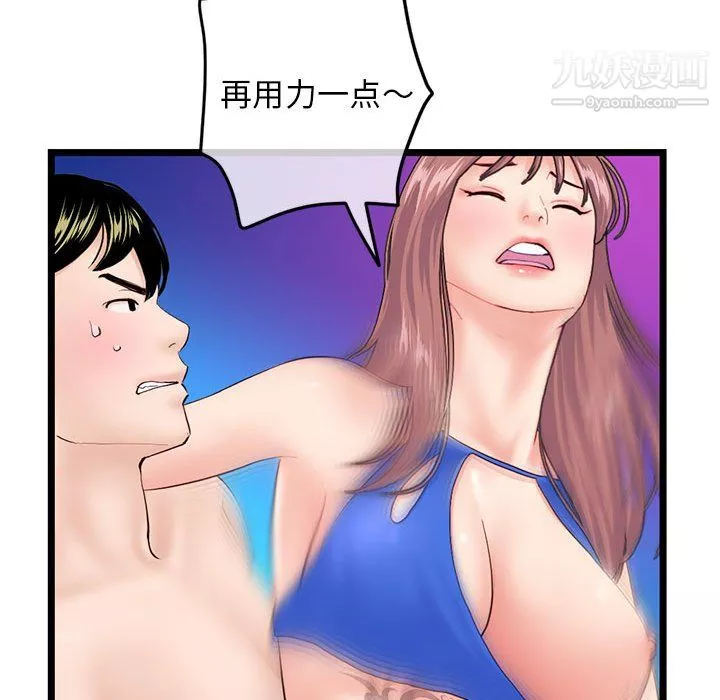 深夜网吧-第58话 - 图片 76
