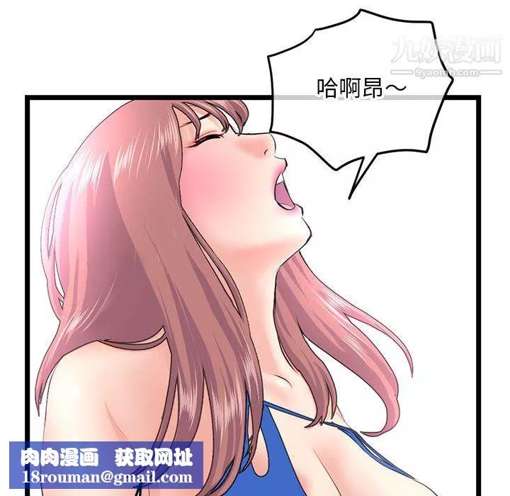 深夜网吧-第58话 - 图片 78