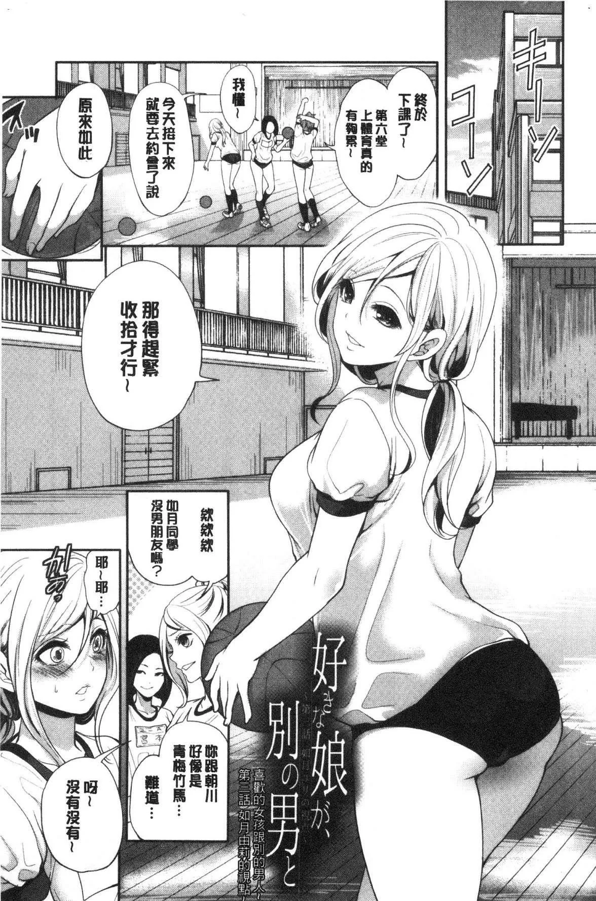 [宮原歩]好きな娘が別の男と[DL版][宮原歩]好きな娘が別の男と[DL版]