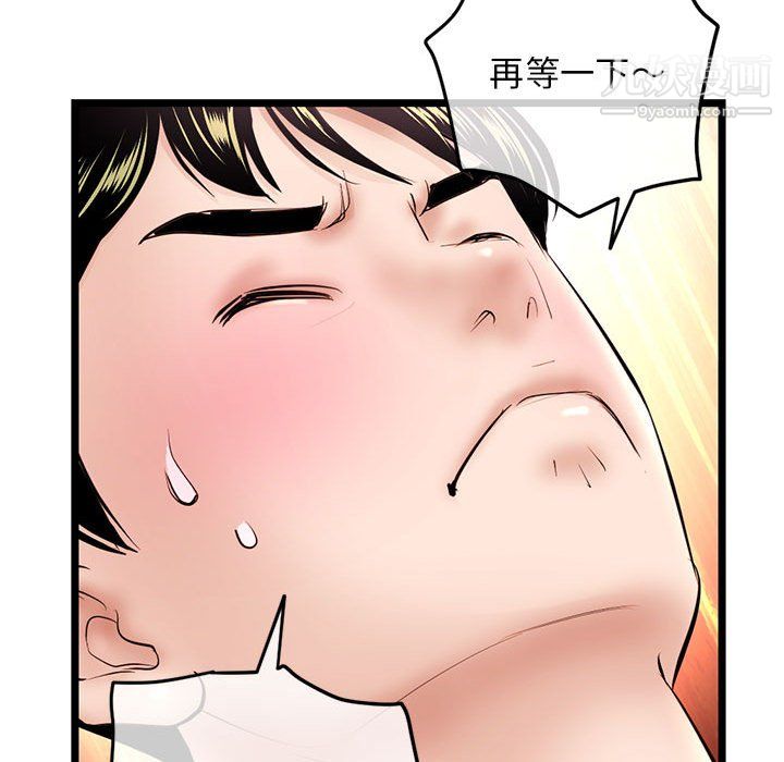 深夜網吧第58話