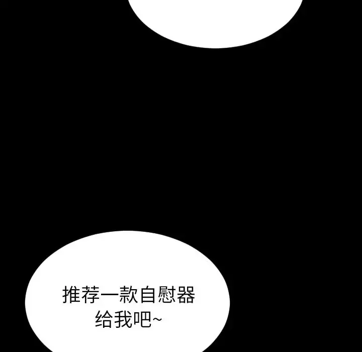 S商店的她-第60章 - 图片 28