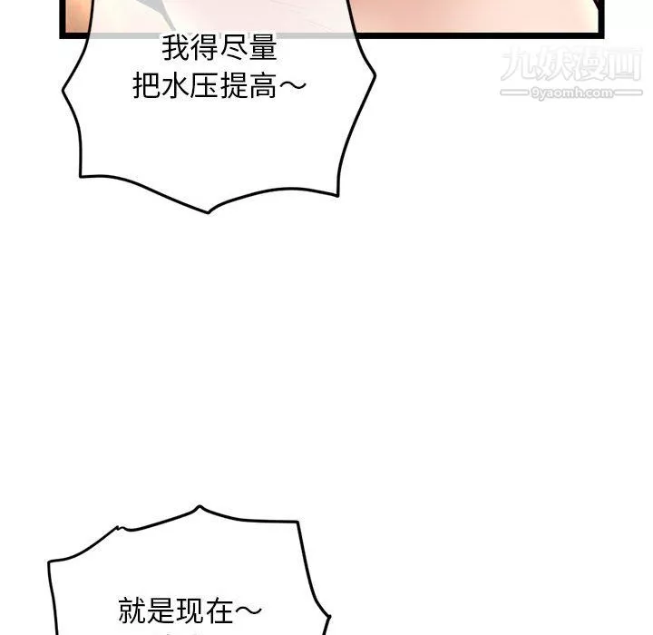 深夜网吧-第58话 - 图片 81