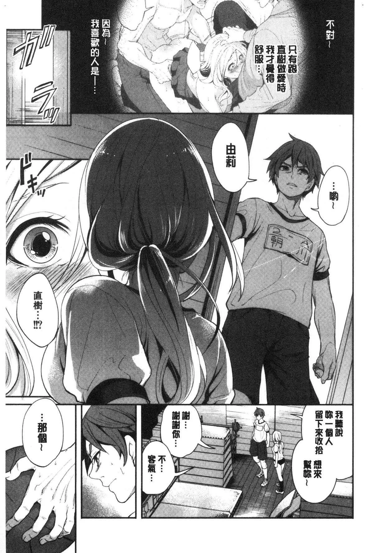 [宫原歩]好きな娘が别の男と[DL版]-[宫原歩]好きな娘が别の男と[DL版] - 图片 87