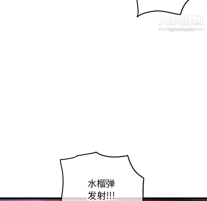 深夜網吧第58話