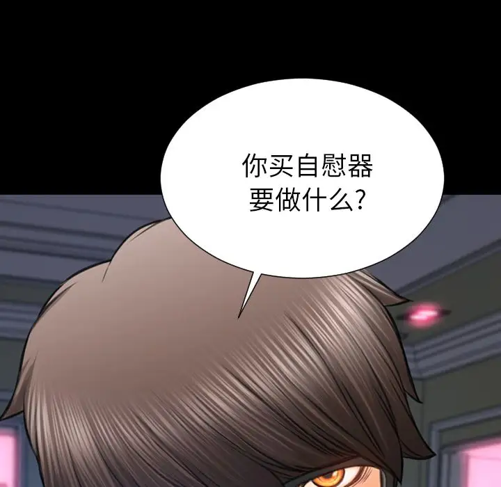 S商店的她第60章