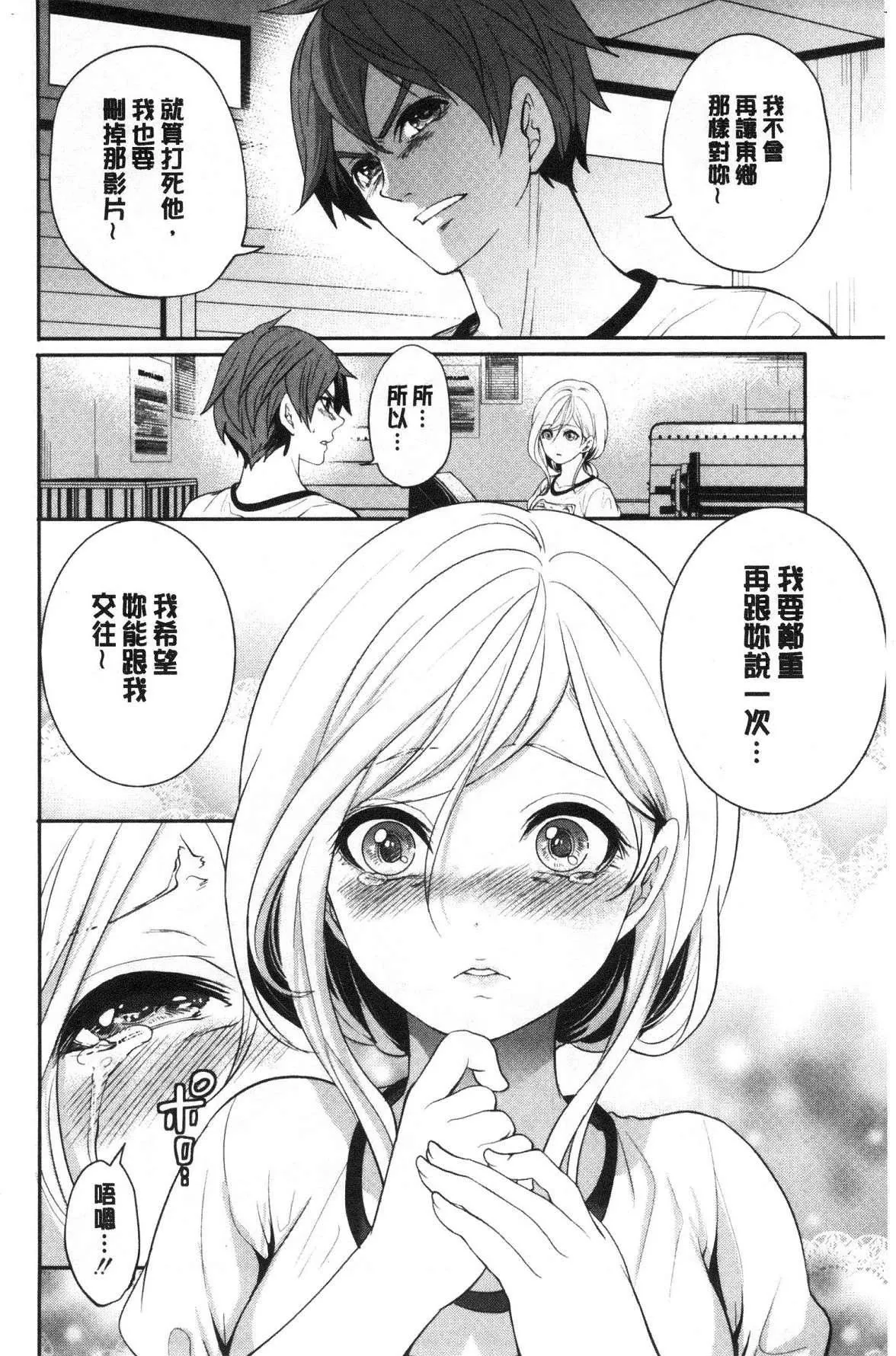 [宮原歩]好きな娘が別の男と[DL版][宮原歩]好きな娘が別の男と[DL版]