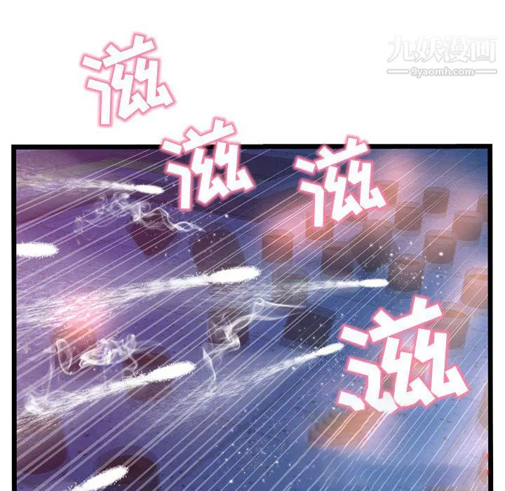 深夜网吧-第58话 - 图片 88