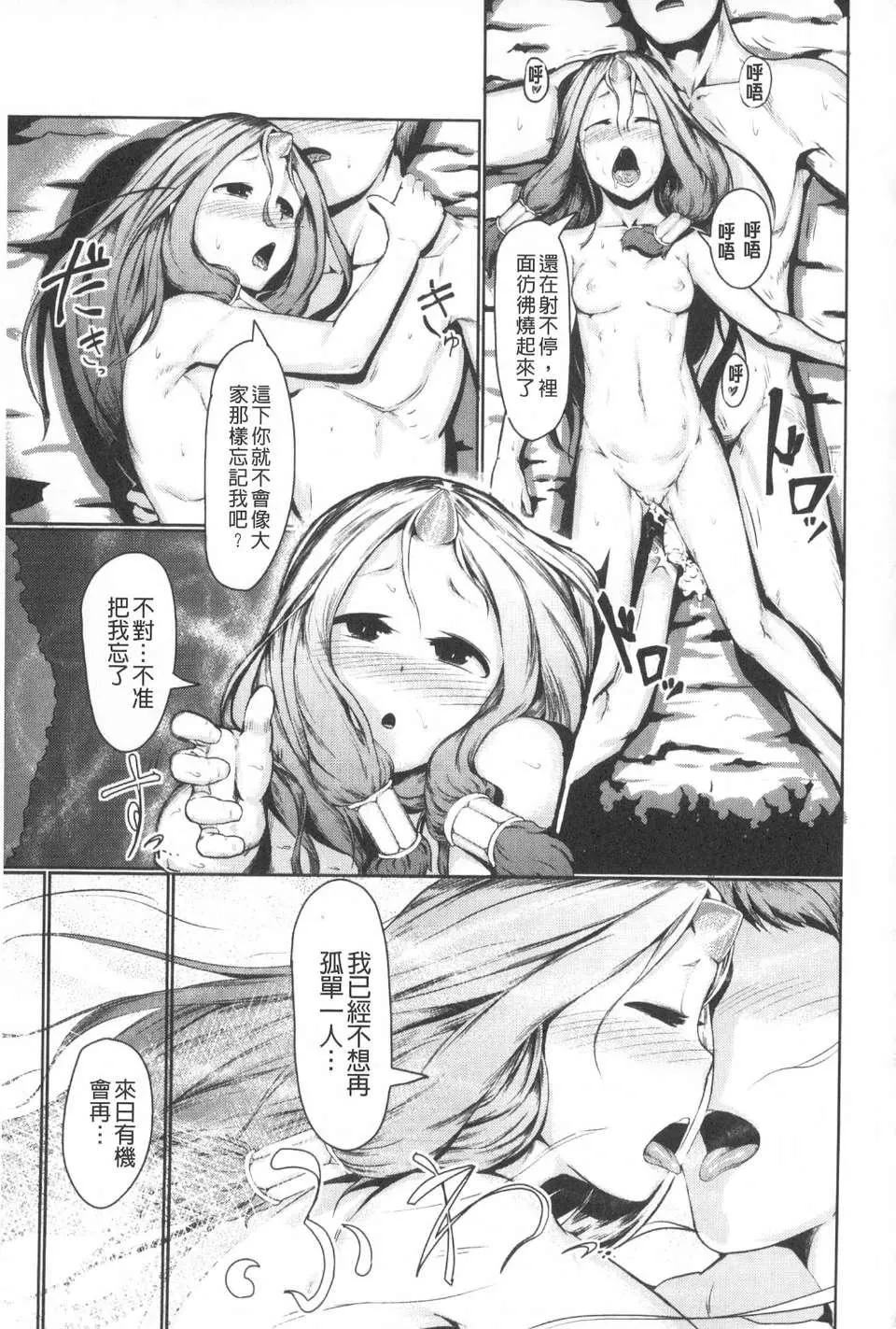 [AHOBAKA]仆だけの向こう侧[中国翻訳]-[AHOBAKA]仆だけの向こう侧[中国翻訳] - 图片 164