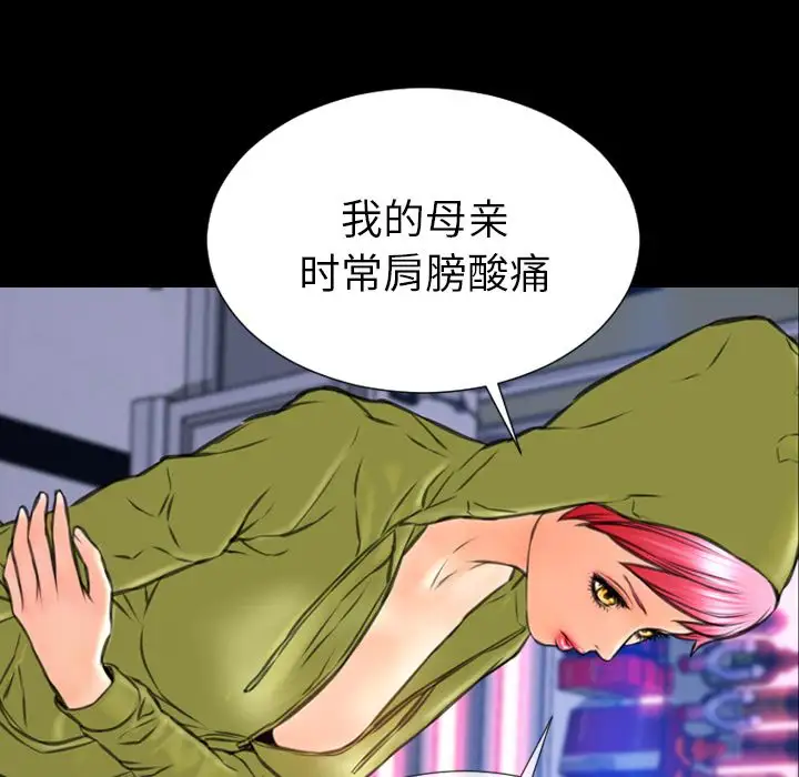 S商店的她第60章