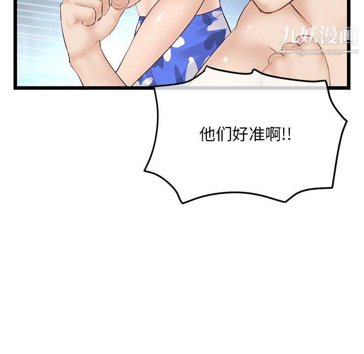 深夜网吧第58话