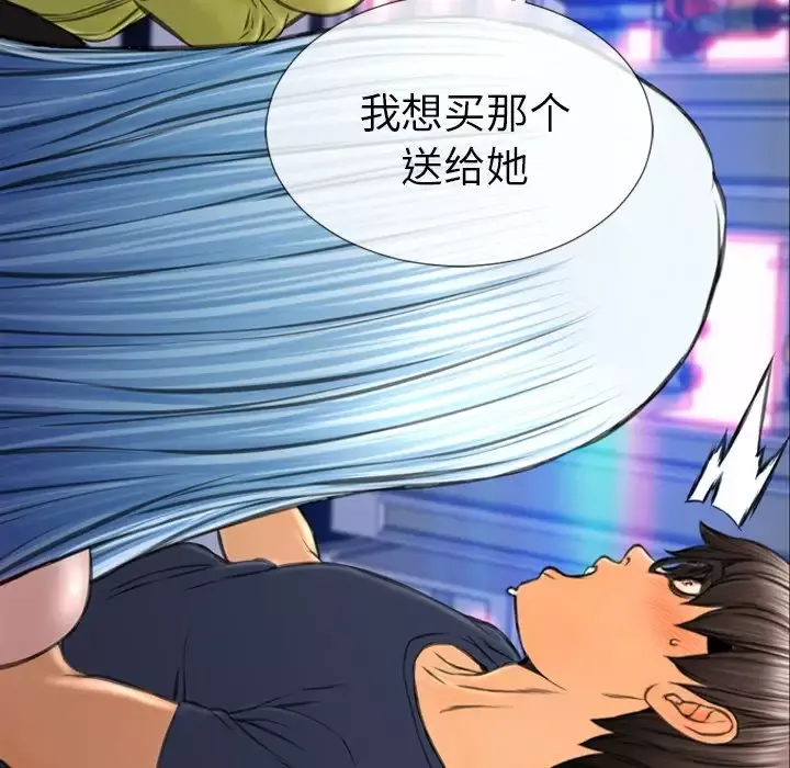 S商店的她第60章