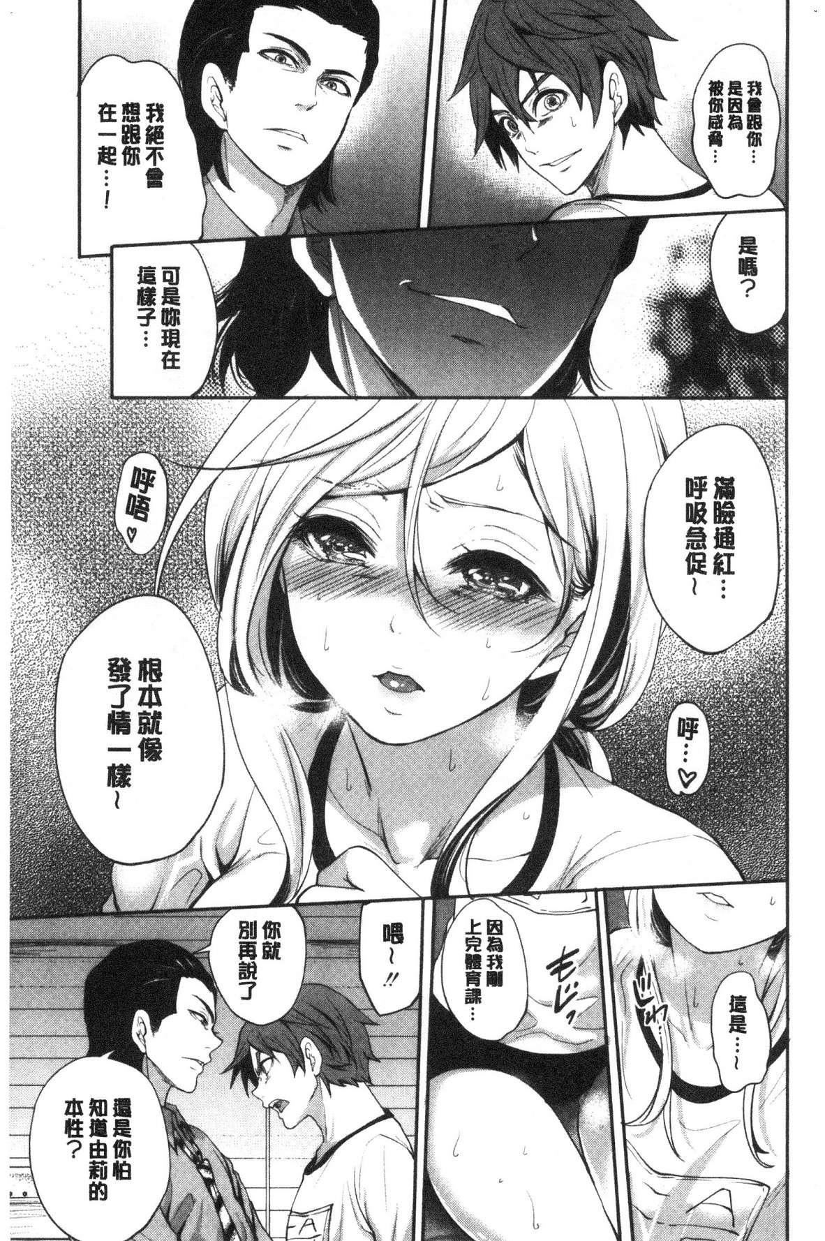 [宫原歩]好きな娘が别の男と[DL版][宫原歩]好きな娘が别の男と[DL版]