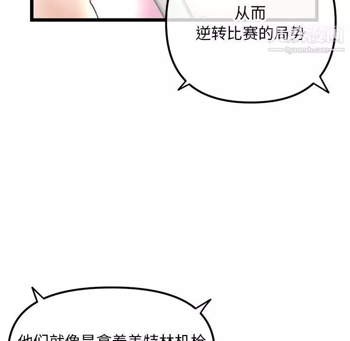 深夜網吧第58話
