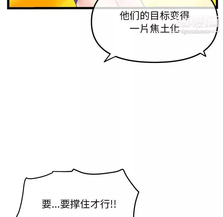 深夜網吧第58話