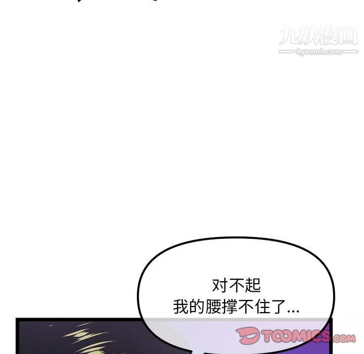 深夜網吧第58話