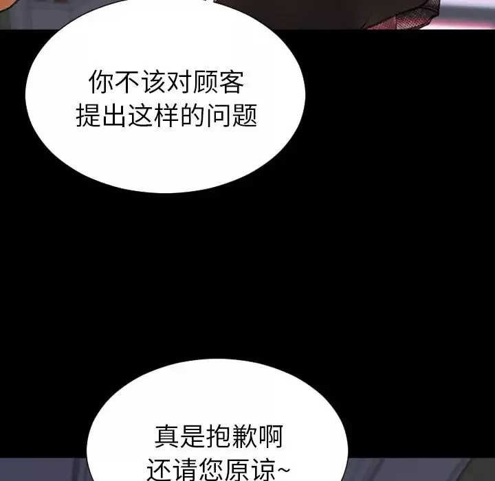S商店的她-第60章 - 图片 40