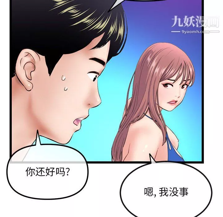 深夜網吧第58話