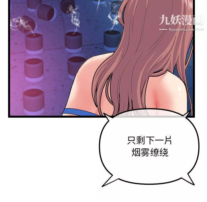 深夜網吧第58話