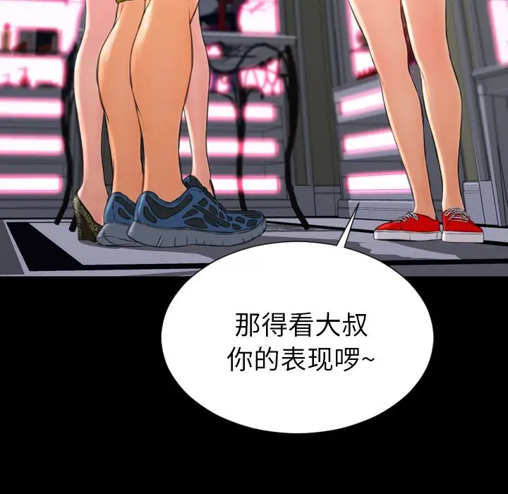 S商店的她第60章