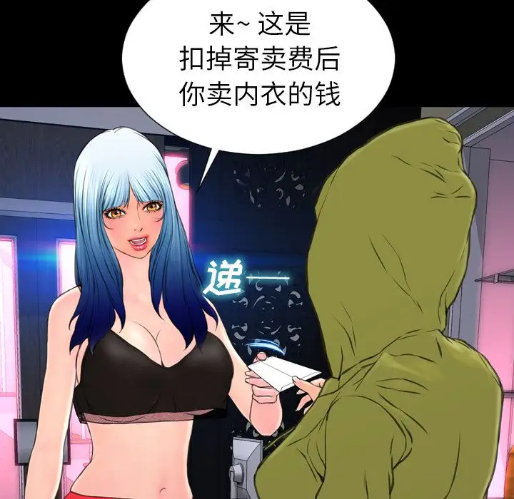 S商店的她第60章