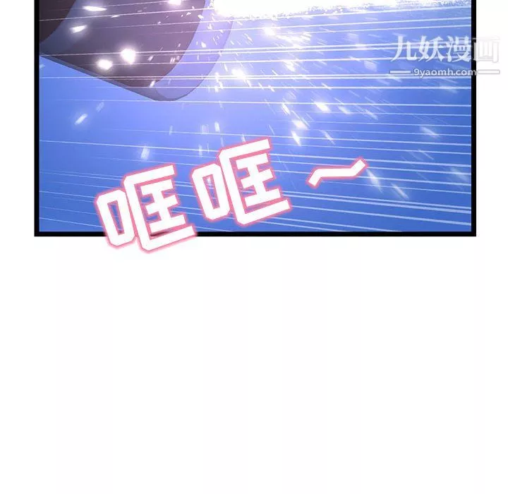 深夜網吧第58話