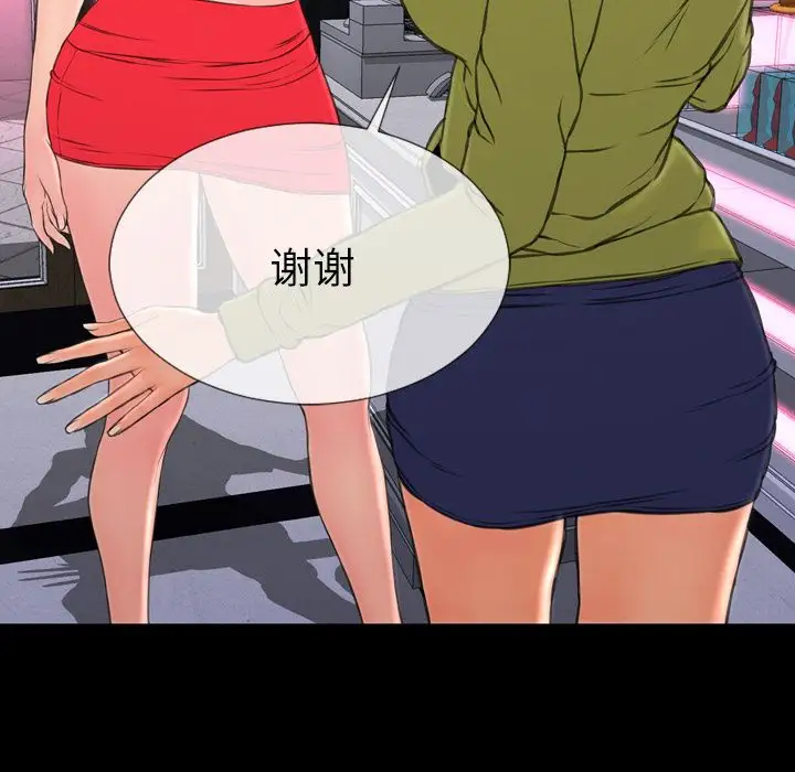 S商店的她第60章