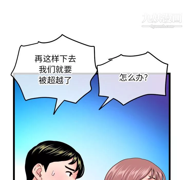 深夜網吧第58話