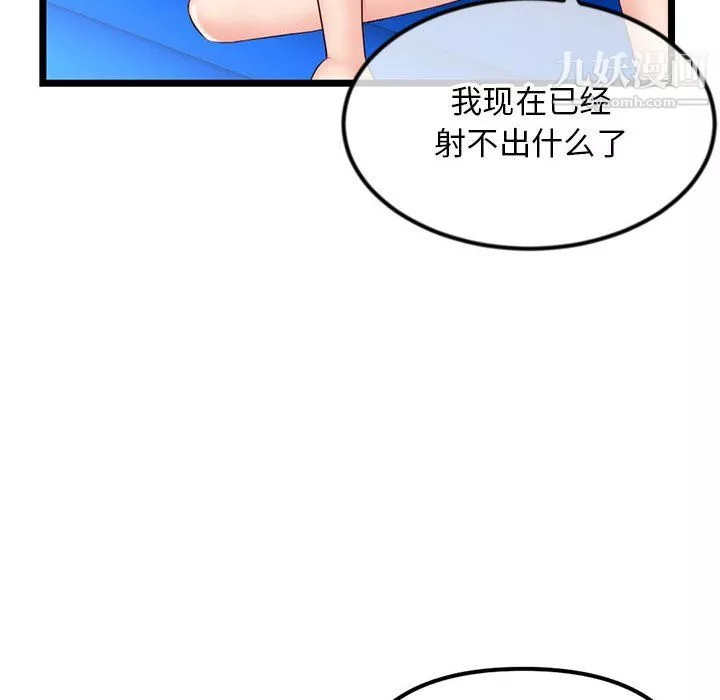 深夜网吧-第58话 - 图片 112