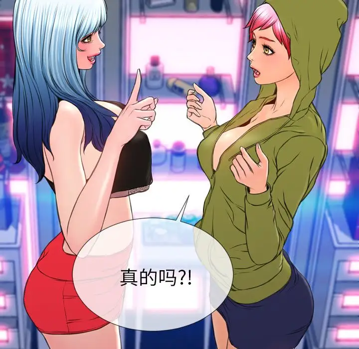 S商店的她第60章