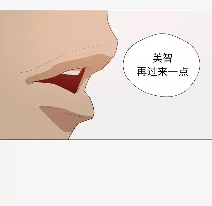 王牌經紀人第11话