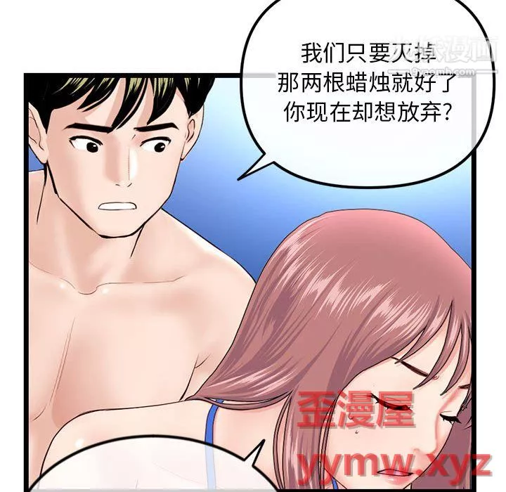 深夜網吧第58話