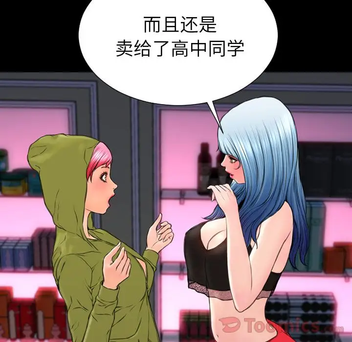 S商店的她第60章