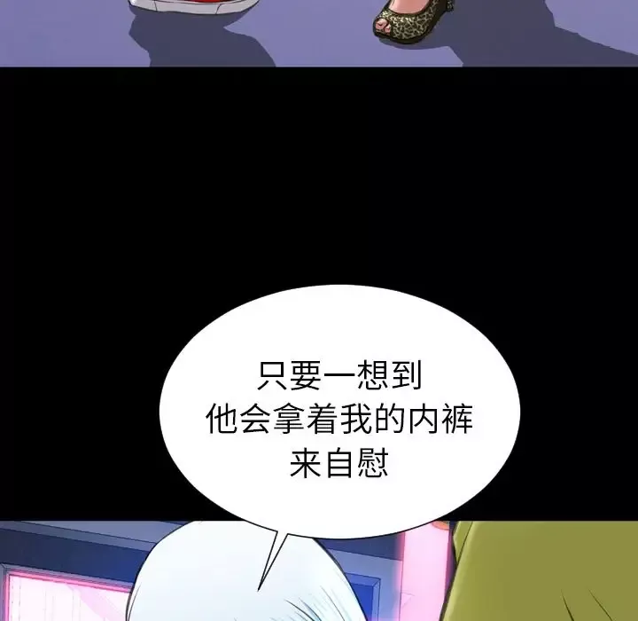 S商店的她-第60章 - 图片 54