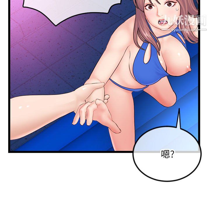 深夜网吧第58话