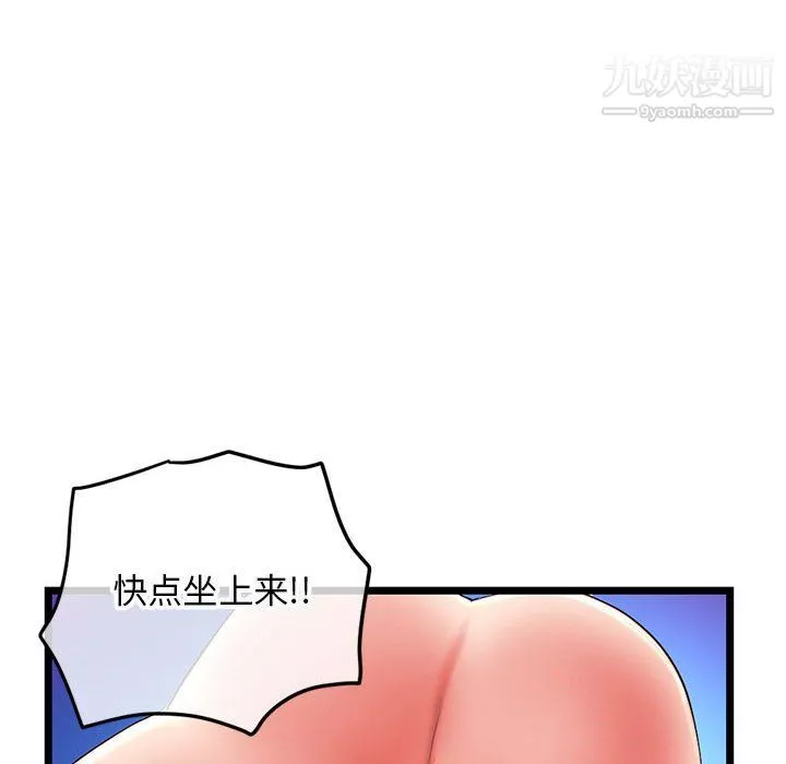 深夜網吧第58話