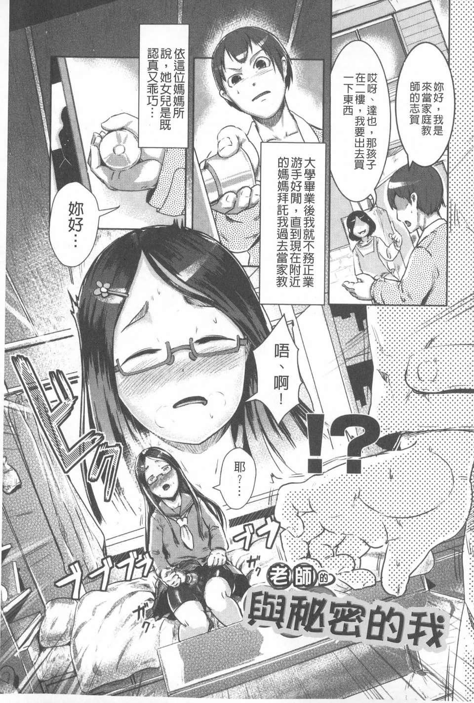 [AHOBAKA]僕だけの向こう側[中國翻訳][AHOBAKA]僕だけの向こう側[中國翻訳]