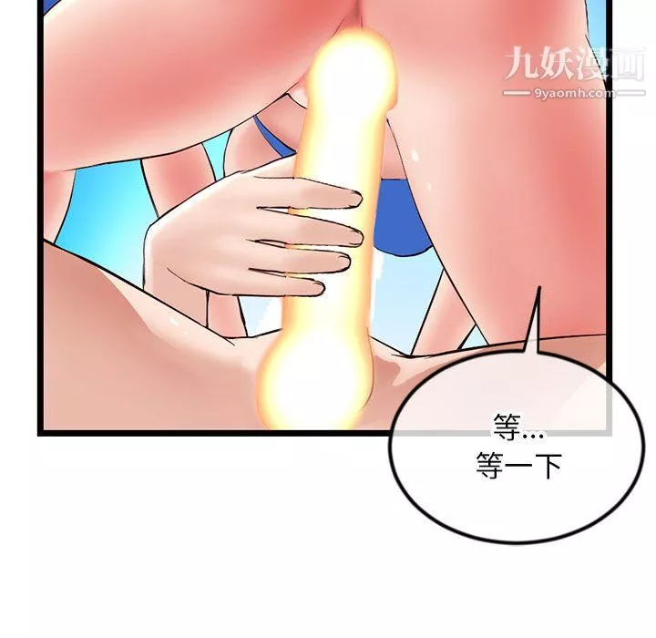 深夜网吧-第58话 - 图片 121